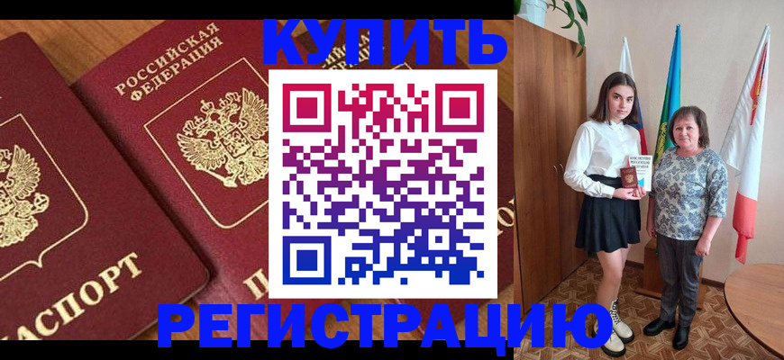 пропишу в квартире в Георгиевске