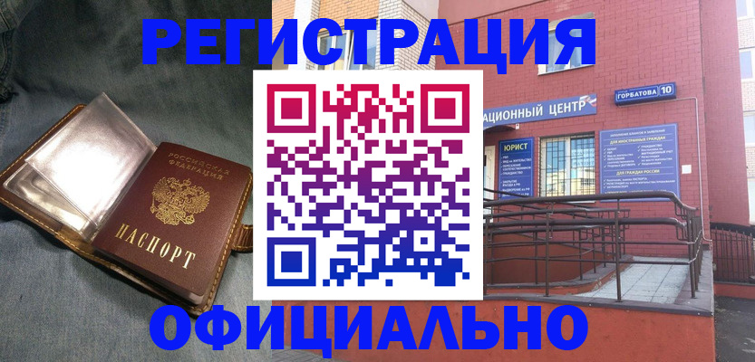 прописка в квартире в Георгиевске