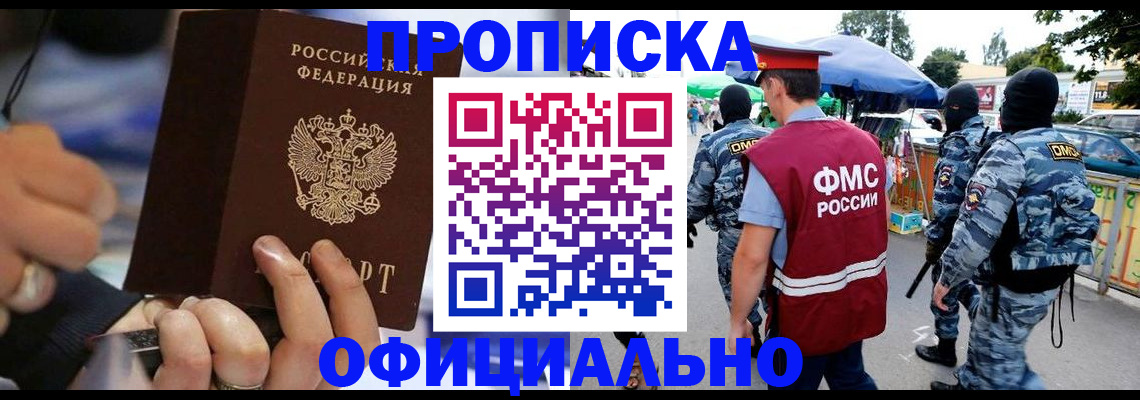 временная регистрация 2025 в Георгиевске