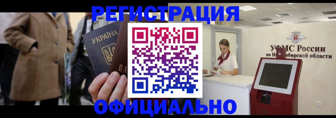 миграционный учет в Георгиевске