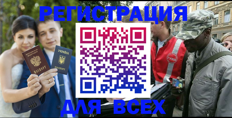 прописка ребенка в Георгиевске