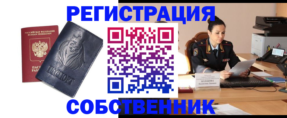 прописка законно в Георгиевске