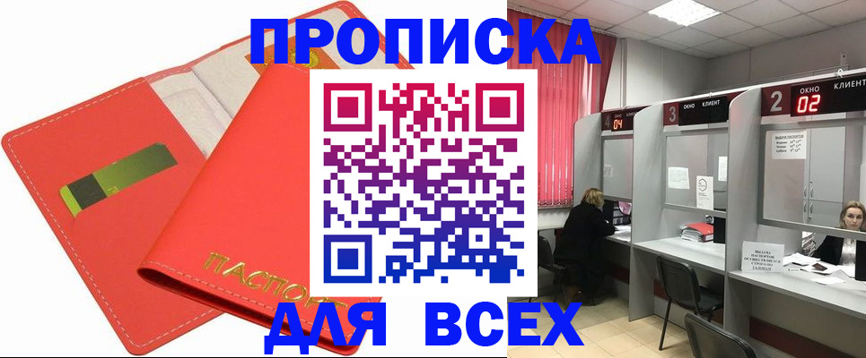 пропишу в квартире в Георгиевске