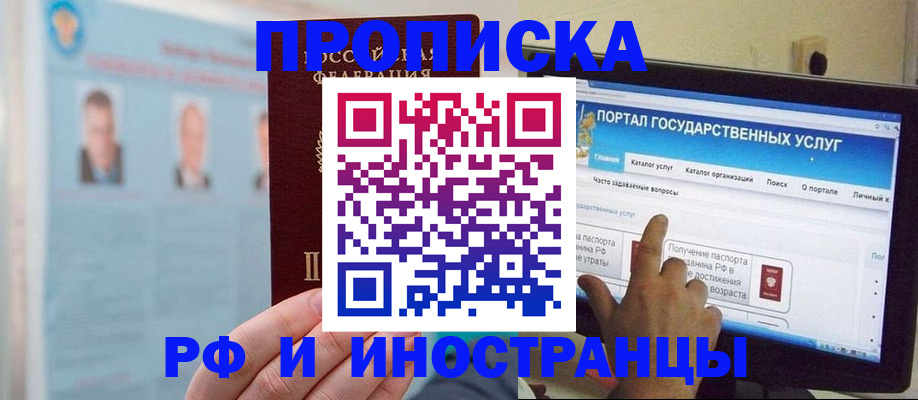 временная регистрация надежно в Георгиевске