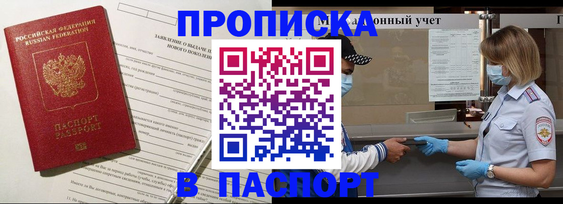 временная регистрация законно в Георгиевске