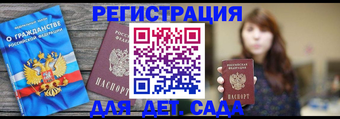 временная регистрация законно в Георгиевске