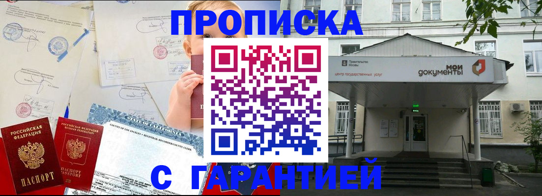 регистрация в Георгиевске