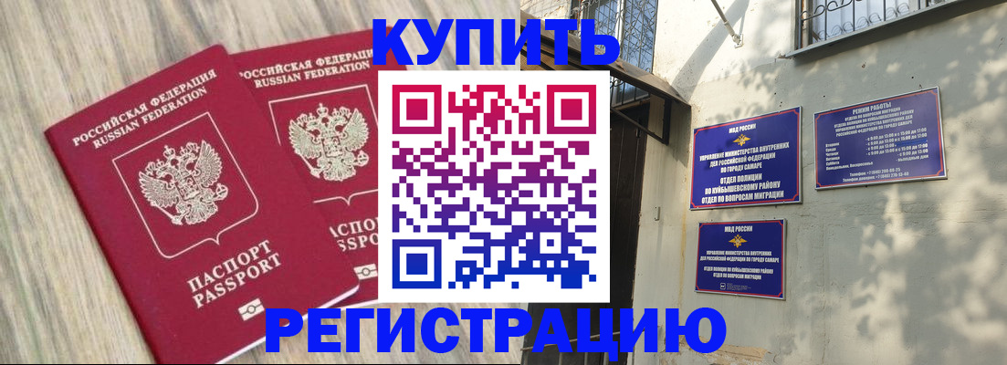 прописка паспорт в Георгиевске
